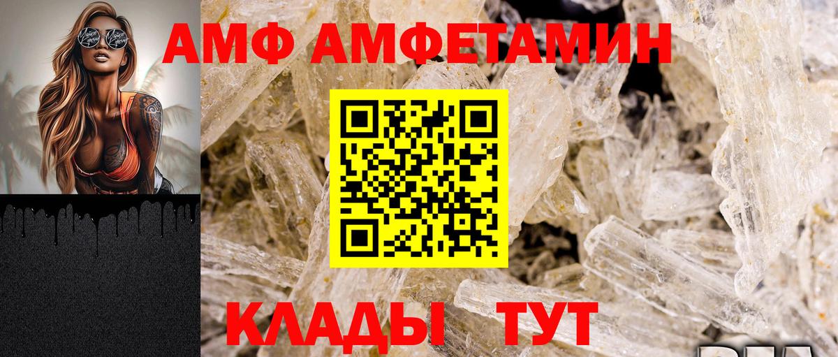 АМФ 97% Дедовск