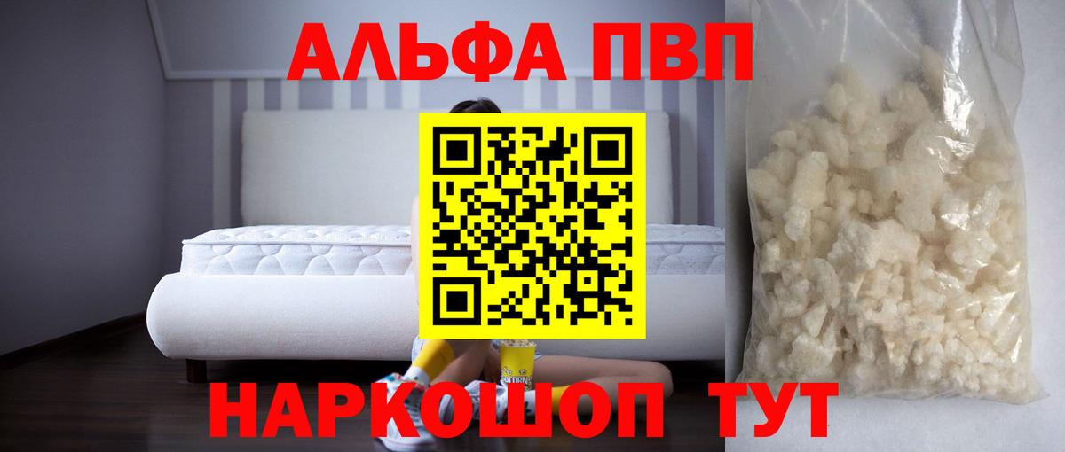 Alpha PVP крисы CK Дедовск