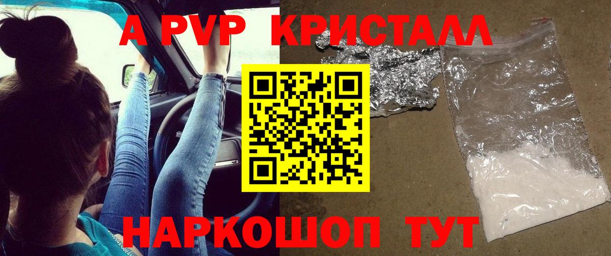 Дедовск  Альфа ПВП VHQ  сколько стоит  A-PVP СК КРИС  Вход с VPN  A-PVP Соль 