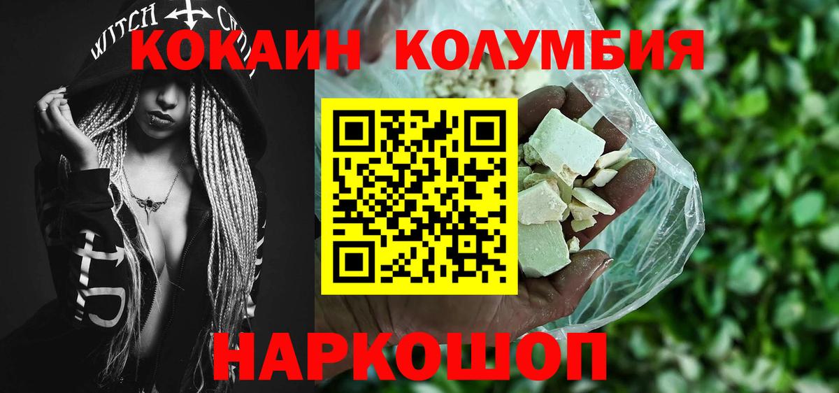 цены   Кокаин FishScale  Вход с VPN  Дедовск  COCAIN Эквадор 