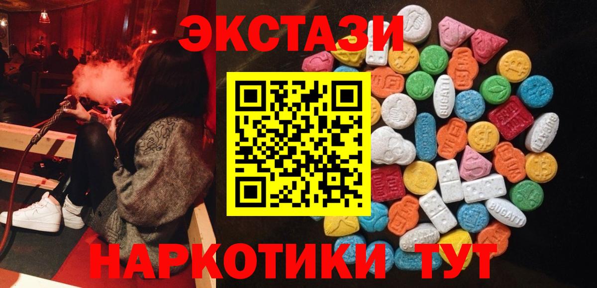 Ecstasy 280мг Дедовск