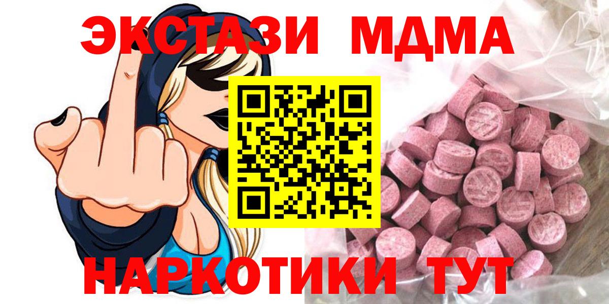Дедовск  Экстази 280мг  Ecstasy TESLA  Вход с VPN 