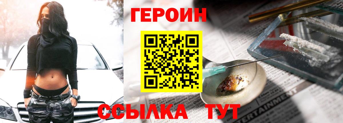 Дедовск  ГЕРОИН афганец  Вход с VPN 