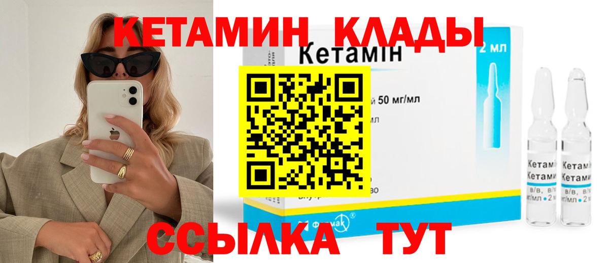 Дедовск  Кетамин VHQ  КЕТАМИН ketamine  Вход с VPN 