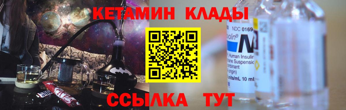 Кетамин ketamine Дедовск