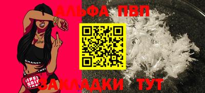 Альфа ПВП Кулебаки