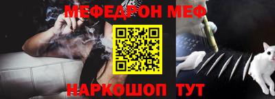 мефедрон Кумертау