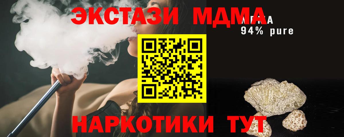 МДМА  МДМА VHQ  Вход с VPN  МДМА crystal  Дедовск 
