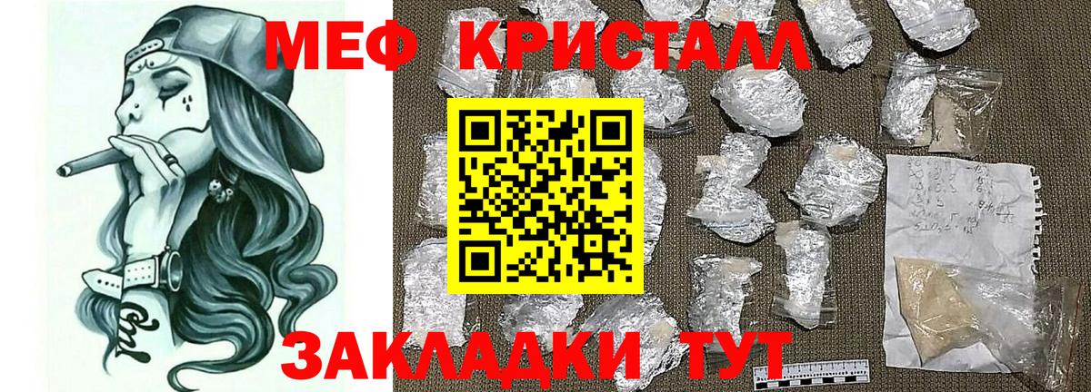 Мефедрон VHQ  МЕФ мука  Мефедрон  Дедовск  МЯУ-МЯУ  Вход с VPN 