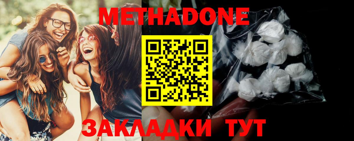 МЕТАДОН VHQ  Вход с VPN  Дедовск  Метадон methadone 