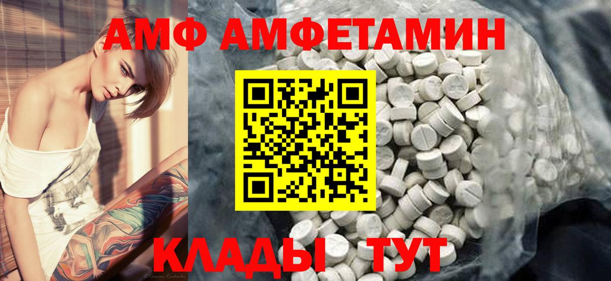 Дедовск  МЕТАМФЕТАМИН витя  Вход с VPN 