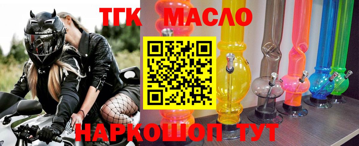 ТГК Wax Дедовск